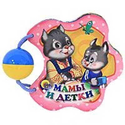 Product Image: Mamy i detki