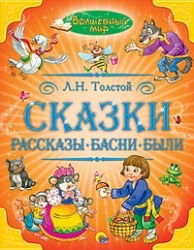 ProfP.VM.Skazki.Rasskazy.Basni.Byli Books