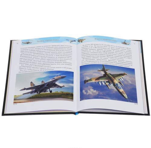 Entsiklopediya. Voennaya tehnika Rossii Books