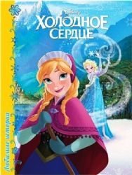 Holodnoe serdtse Books