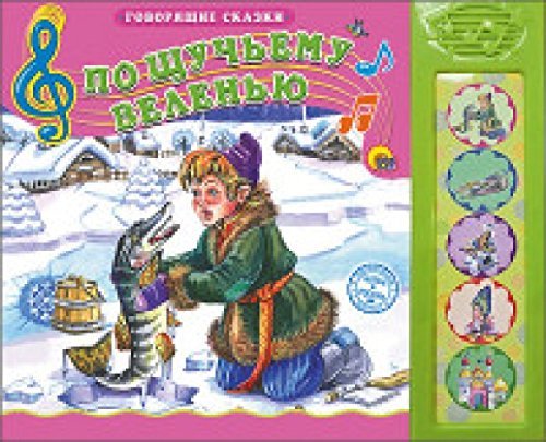 Product Image: Po schuchemu velenyu