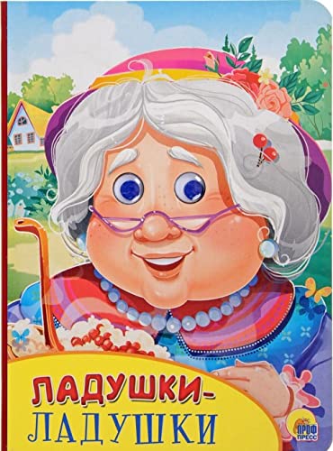 Product Image: Ladushki-Ladushki