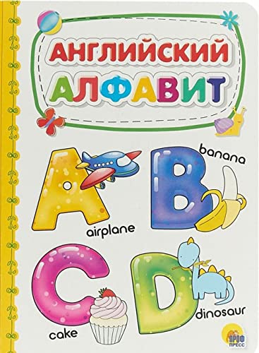 Product Image: Anglijskij alfavit