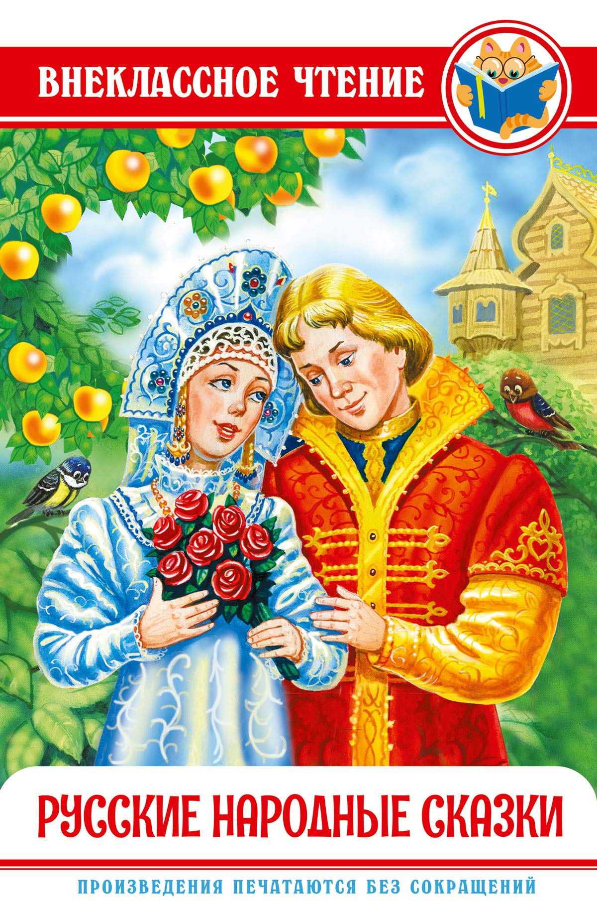 Russkie narodnye skazki book