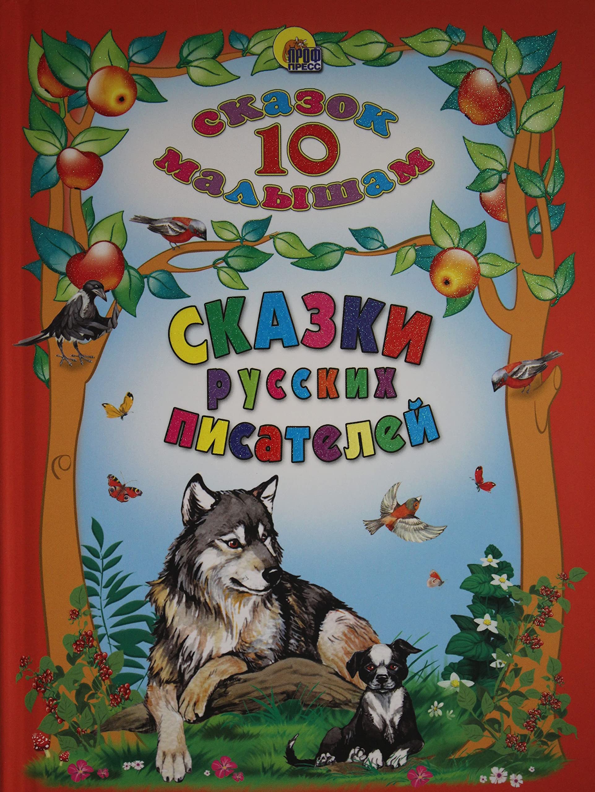 Product Image: SKAZKI RUSSKIKh PISATELEJ