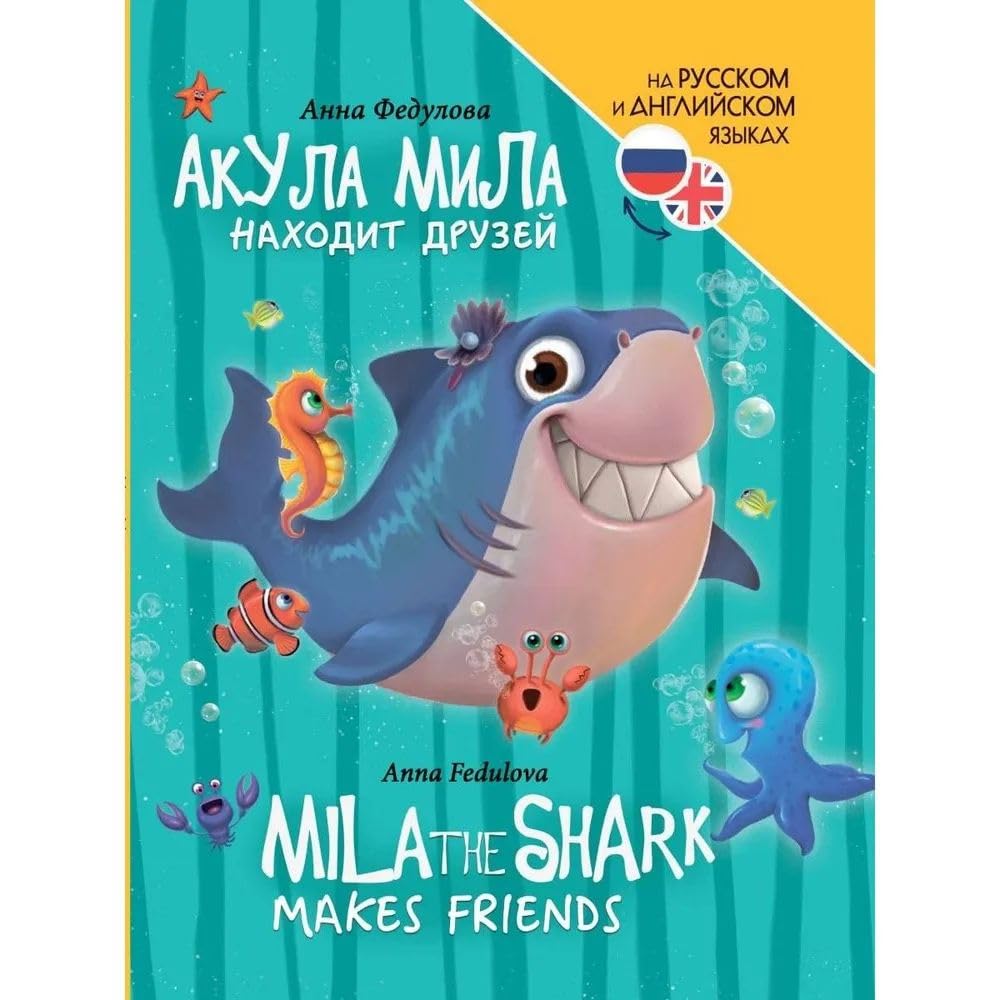 Akula mila nakhodit druzej book
