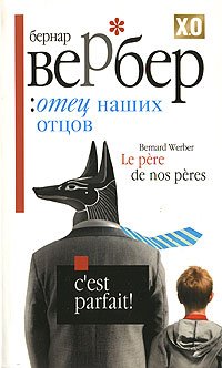 Ho premium verber otets our Fathers KhO premium Verber Otets nashikh ottsov Books
