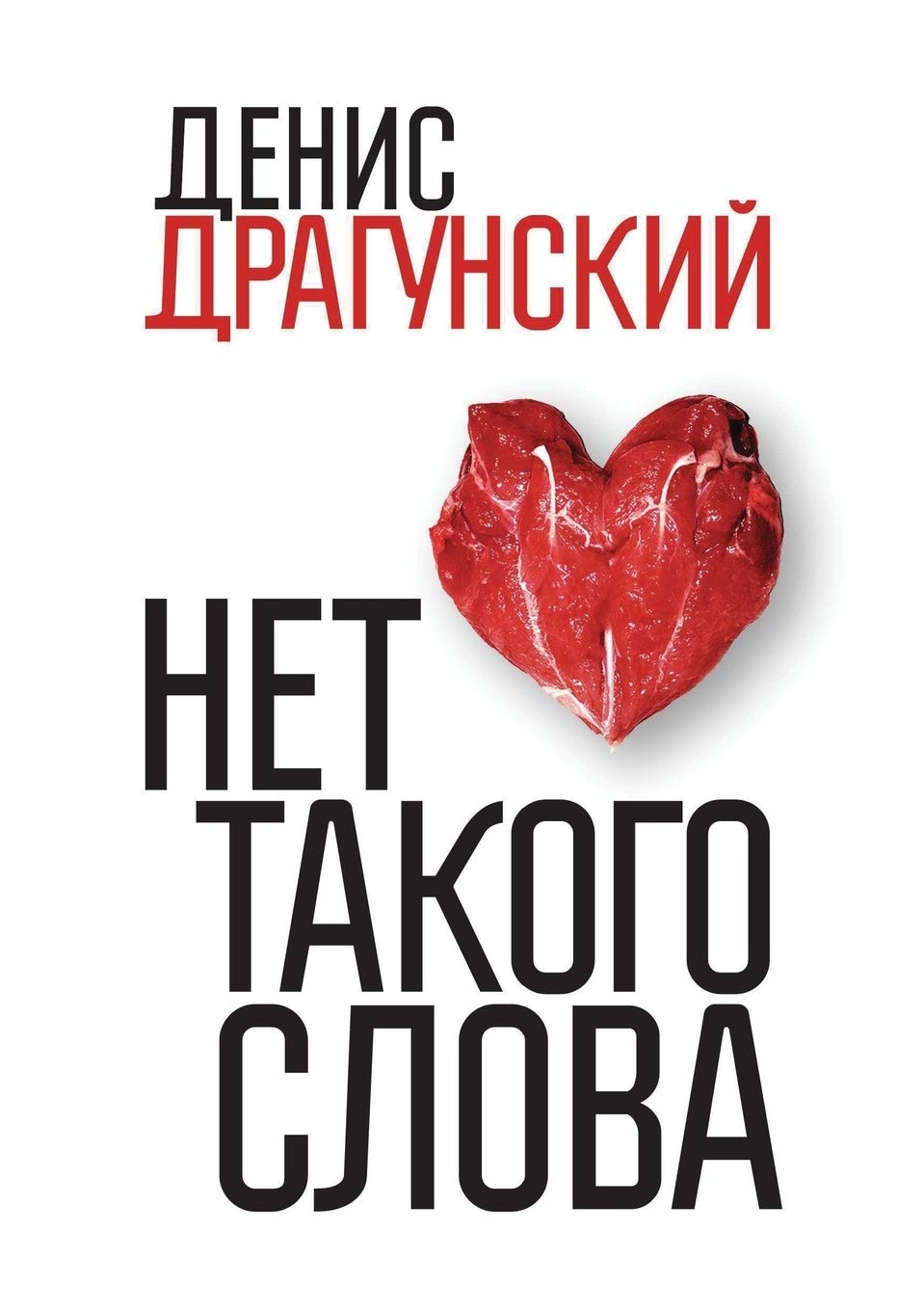 Нет такого слова Books