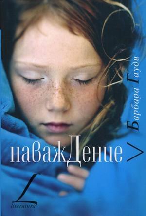 Navazhdenie Books