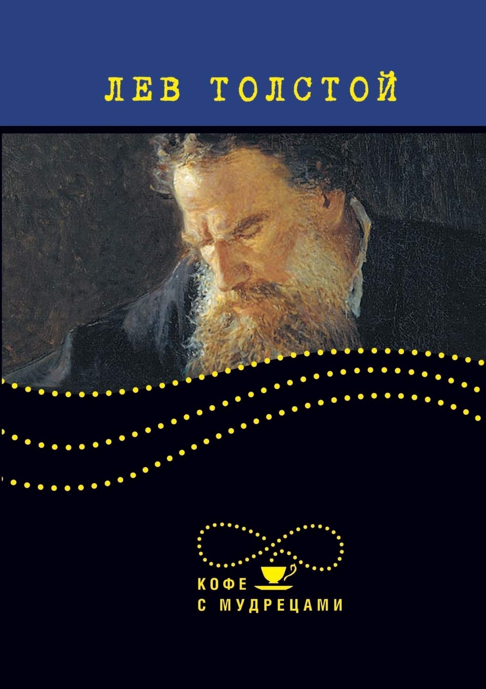 Lev Tolstoj. Vyskazyvaniya I Aforizmy Books