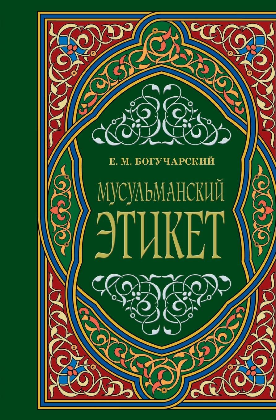 Musul'manskij Etiket Books