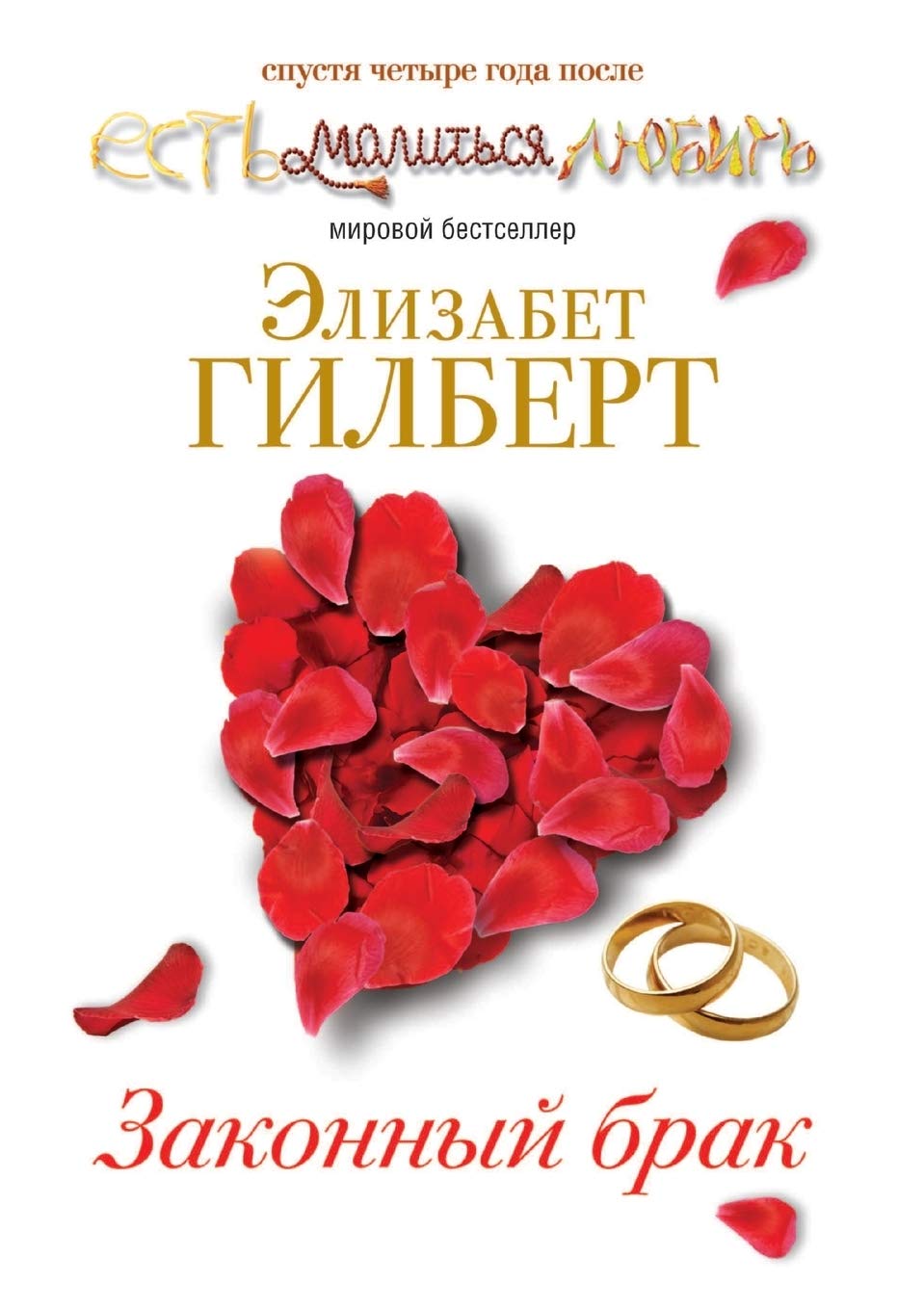 Zakonnyj Brak Essays & Short Stories