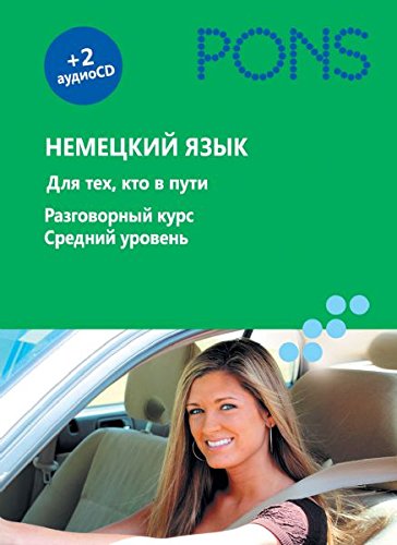 Nemetskiy yazyk. Dlya teh, kto v puti. Razgovornyy kurs. Sredniy uroven (+ audiokurs na 2 CD) Books