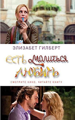 Product Image: Est Molitsya Lyubit