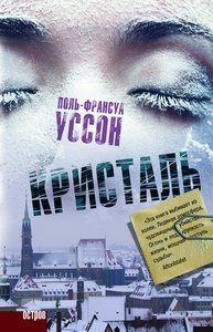 Kristal' Books