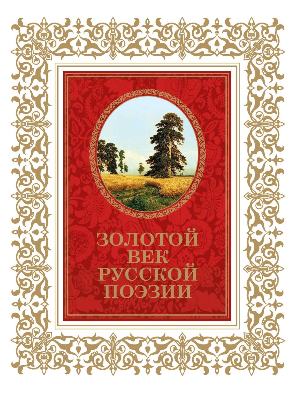 Zolotoj vek russkoj poezii Books