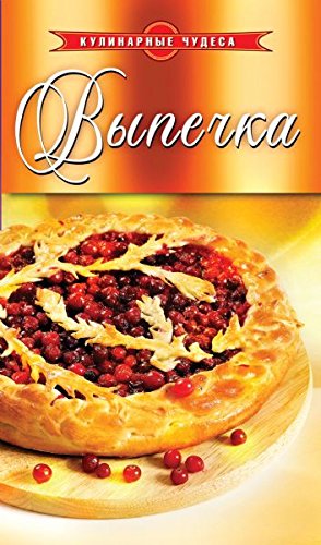 Vypechka Books