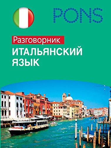 Italyanskiy yazyk. Razgovornik Books
