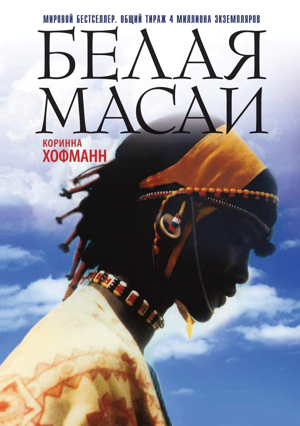 Belaya Masai Essays & Short Stories