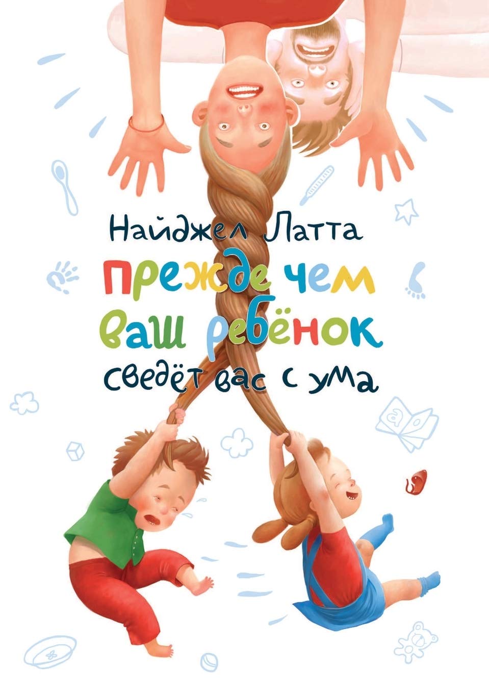 Прежде чем ваш ребенок ... с ума Health, Nutrition & Fitness