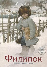 Product Image: Filipok