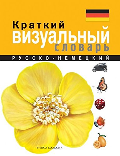 Kratkiy russko-nemetskiy vizualnyy slovar Books