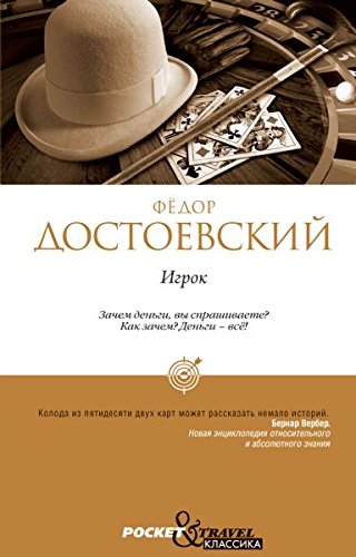 Igrok Books