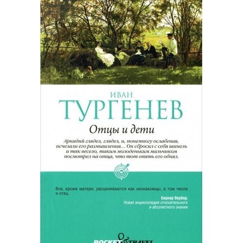 Ottsy i deti Books