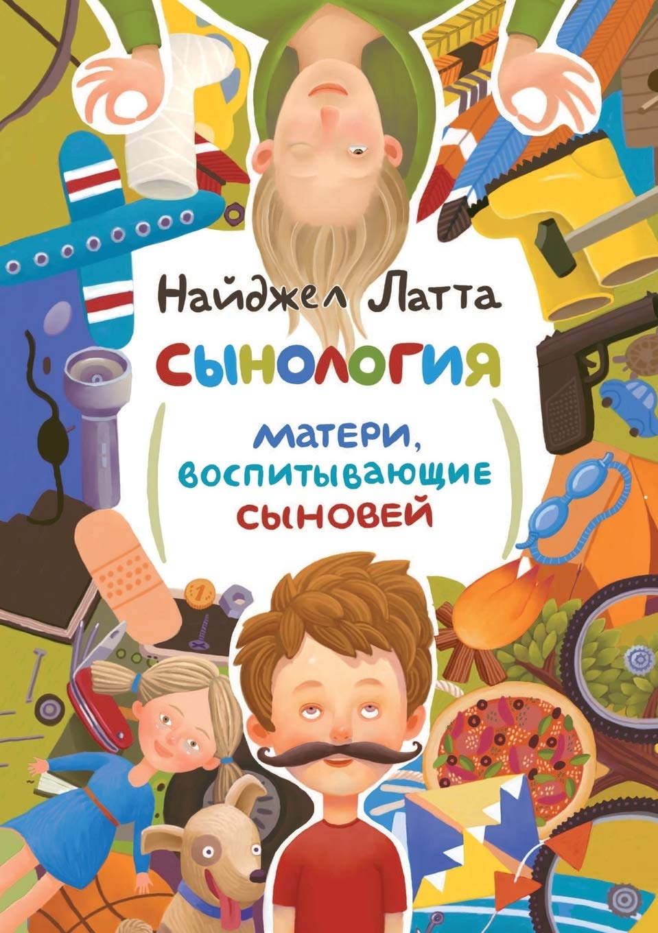 Сынология. Матери, ... 89;ыновей Health, Nutrition & Fitness