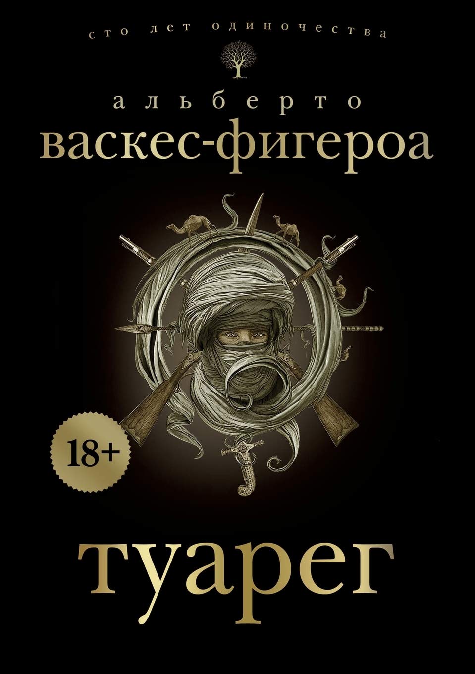 Product Image: Туарег