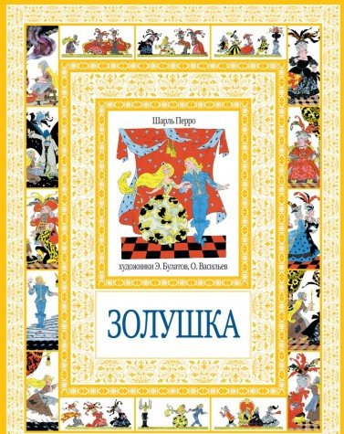 Zolushka Books