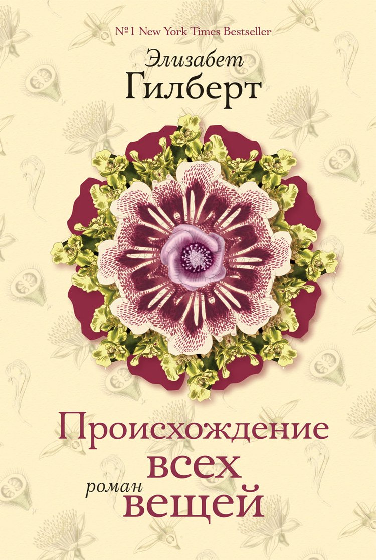 Product Image: Proishozhdenie vseh veschey