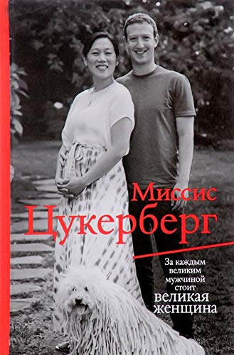 Product Image: Missis Tsukerberg