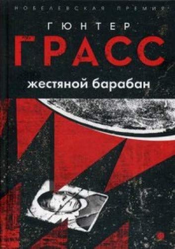 Zhestyanoy baraban Books