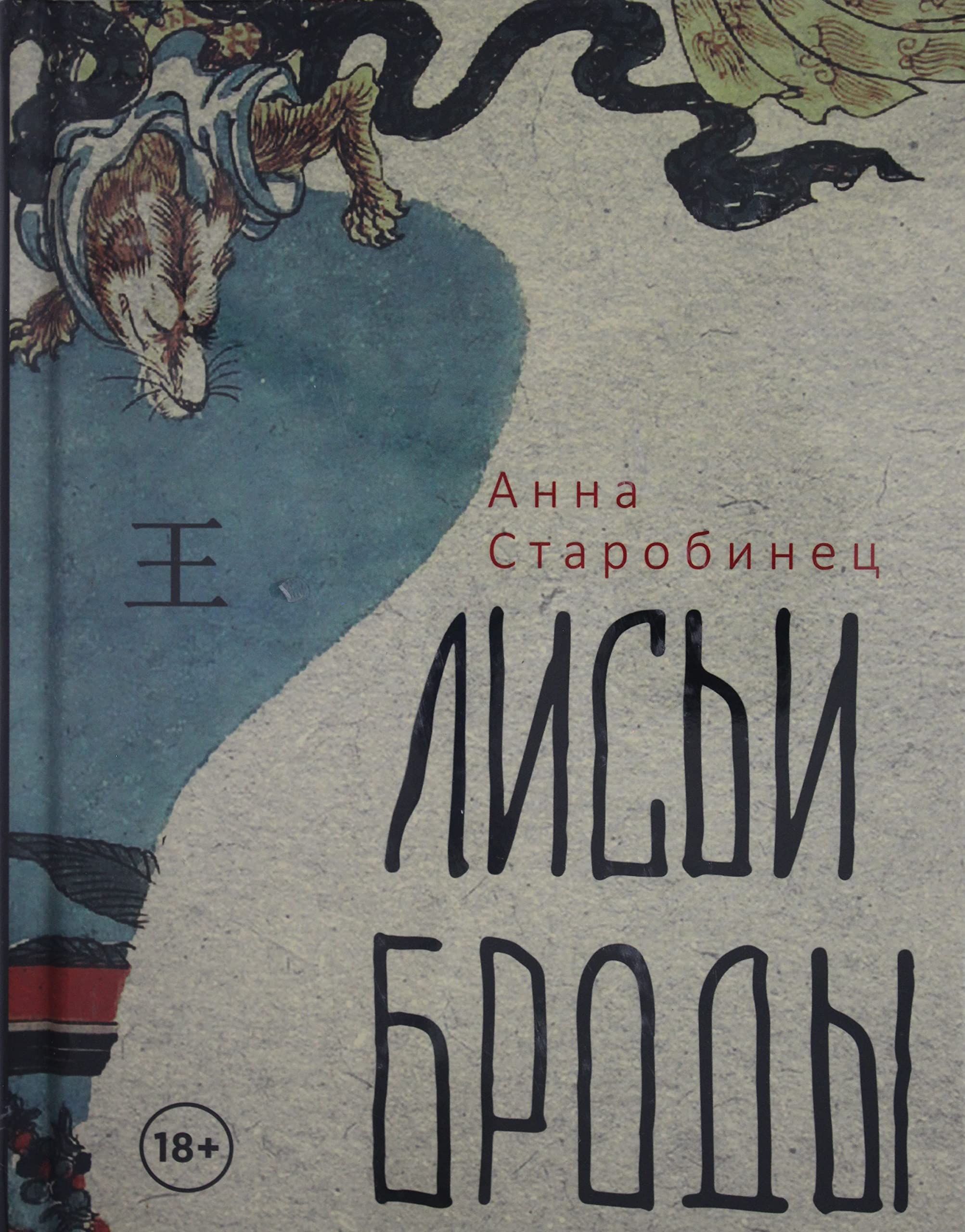 Lisi Brody: roman Books