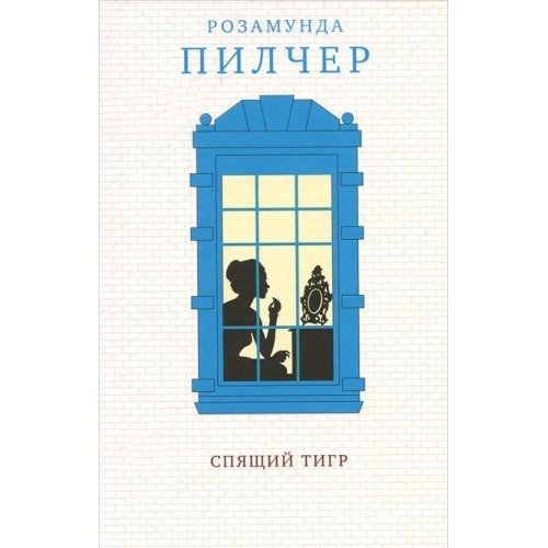Spjaschij tigr Books