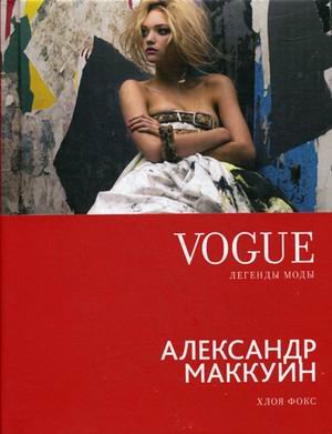 Product Image: Aleksandr Makkuin