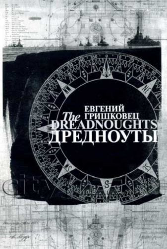 Drednouty: Pesa dlja zhenwin (Original in russischer Sprache) Books