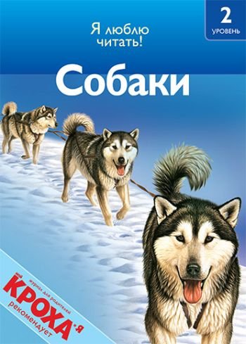 Dogs Books