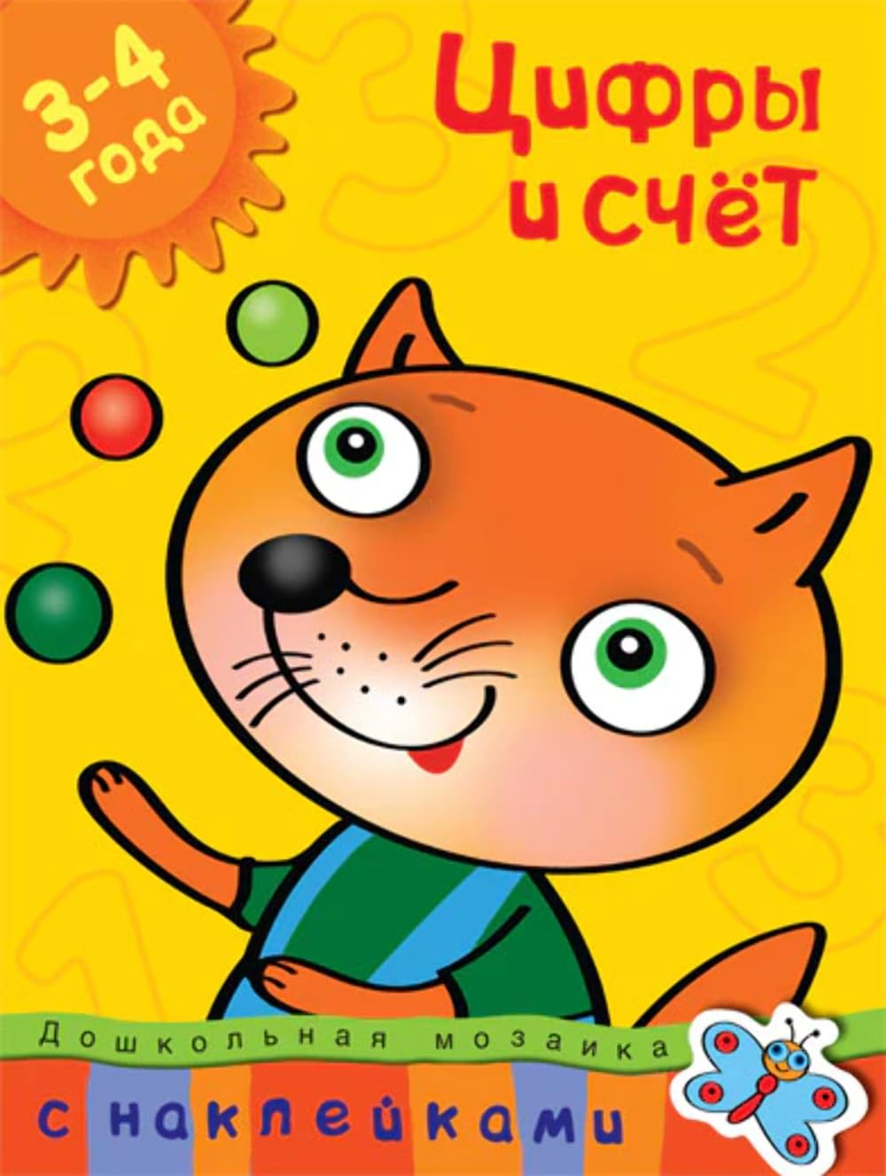 Tsifry i schet Books