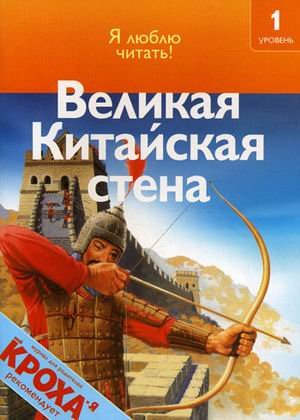 Velikaya Kitayskaya stena Books