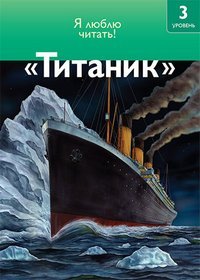 Titanik Books