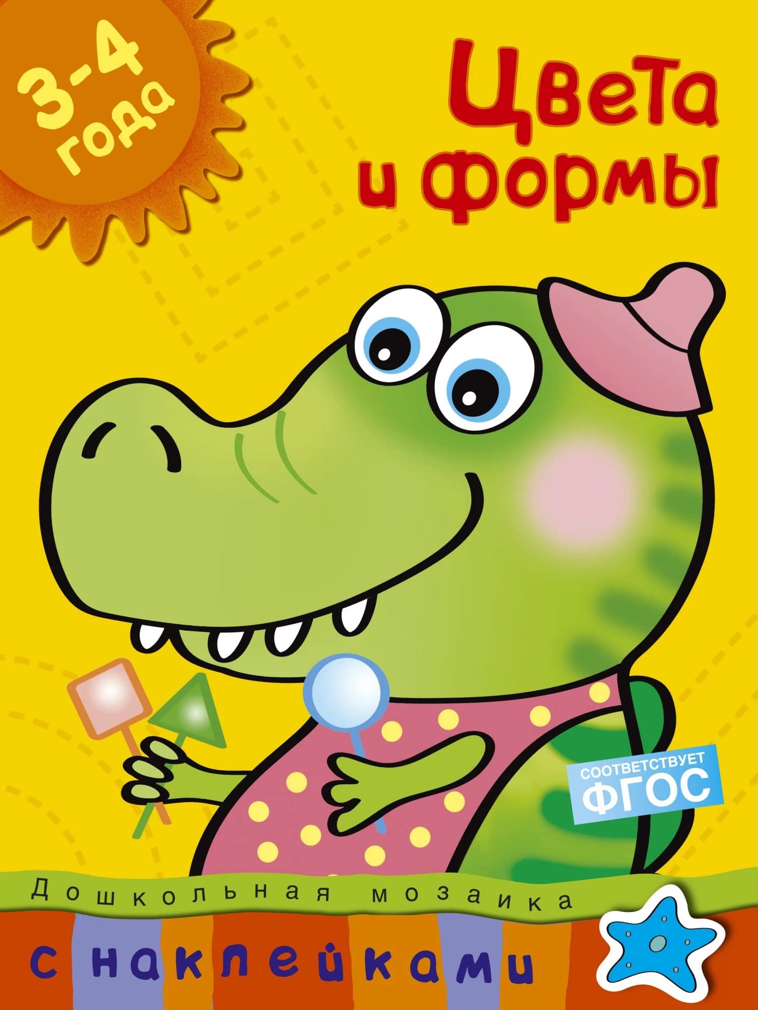 Tsveta i formy (3-4 goda) book