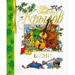 I. A. Krylov. Basni Books