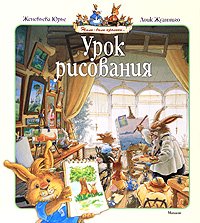 Urok risovaniya book