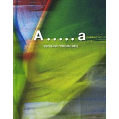 A.....a (in Russian) Books