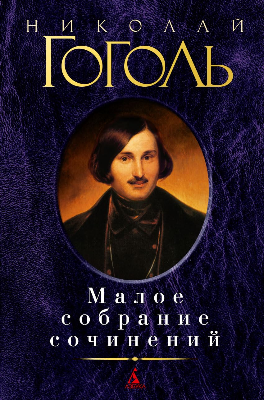 Product Image: Gi de Mopassan. Maloe sobranie sochineniy
