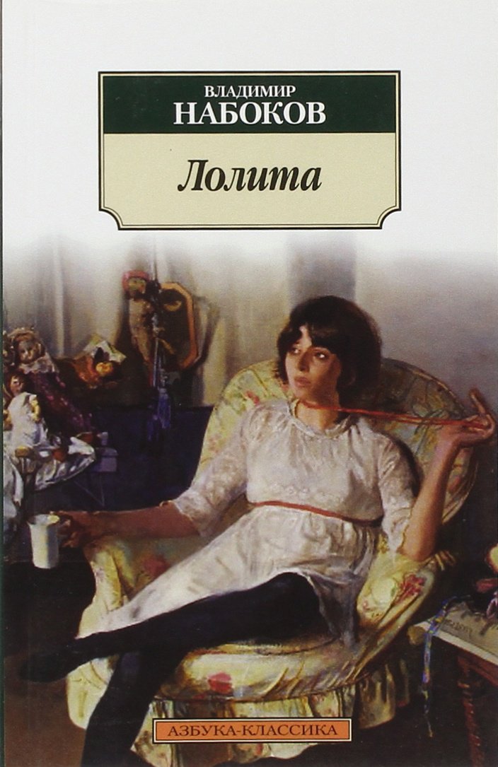 Lolita Books