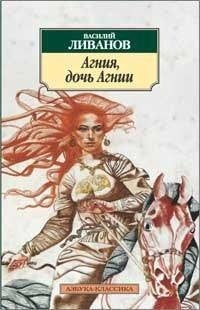 Agniya, Daughter of Agnes Books