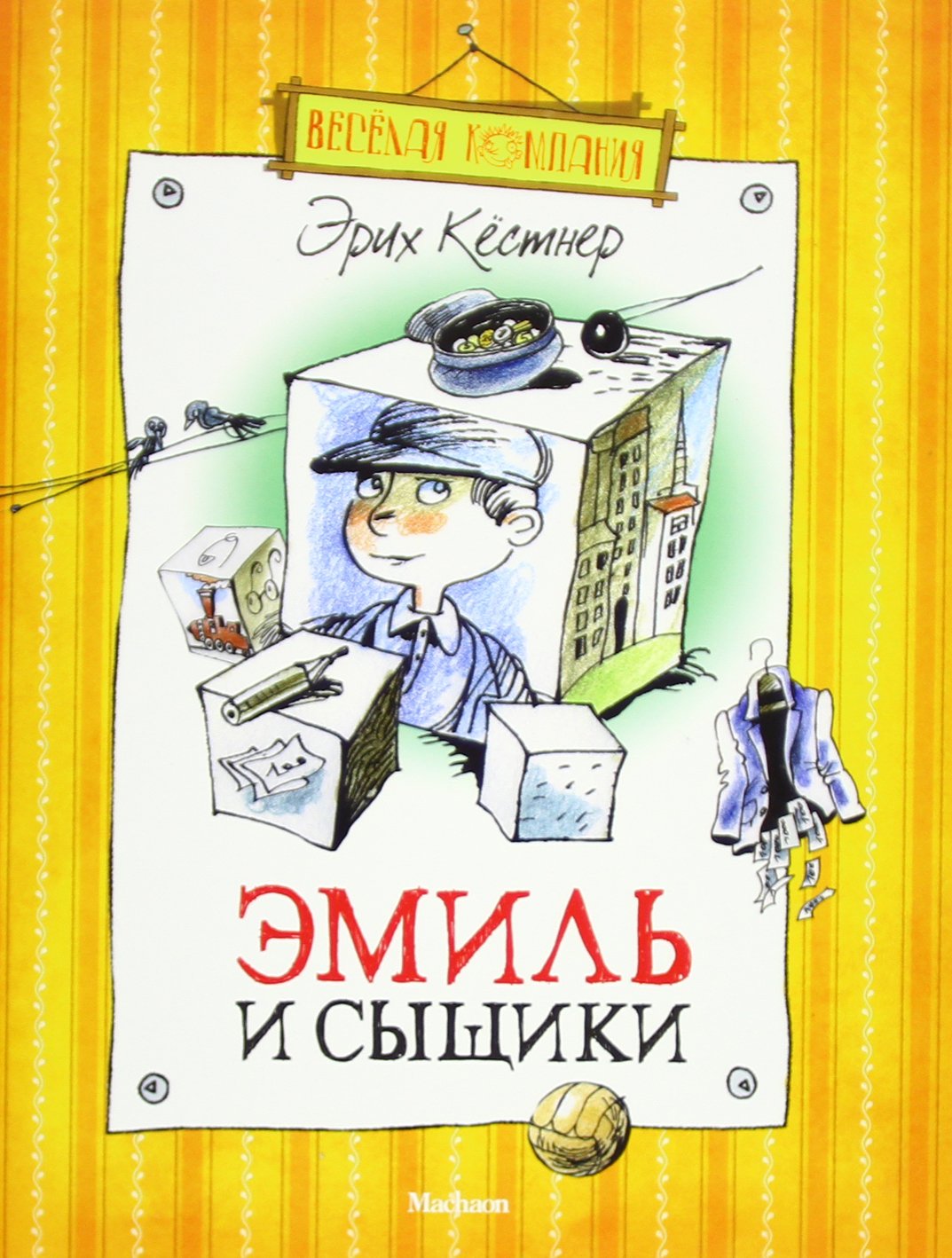 Product Image: Emil i syshiki